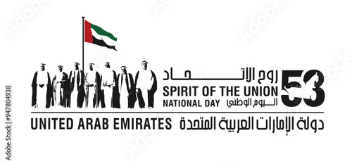 53 National Day of United Arab Emirates. Text Arabic Translation: Our National Day. December 2. UAE map symbol. Vector Logo. Eps 08.