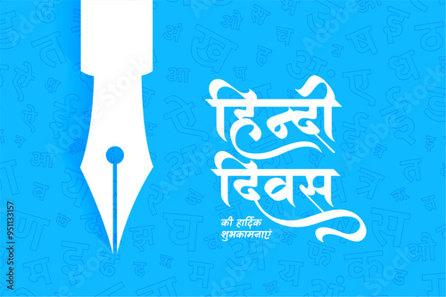 happy hindi diwas day celebration template with pen