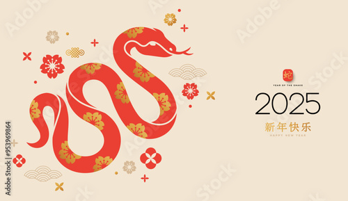 Chinese banner, Happy New Year 2025 poster. Red Snake silhouette icon, flowers, asian clouds on white background. Vector illustration. Astrology China lunar calendar animal symbol. Place for text