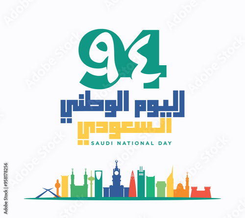 94 Saudi National Day. 23rd September. Arabic Text Translation: Our Saudi Arabia National Day. Kingdom of Saudi Arabia. Vector Illustration.