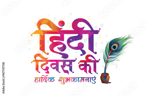 Concept for Hindi Diwas, Hindi Divas, Hindi Day. Wishes greeting card, Hindi background, promotion of hindi language. vector illustration 