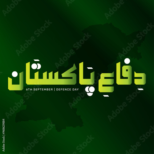 6 september Youm-e-difa Pakistan 1965 illustration on dark green background. English translation: Pakistan Defence Day. Urdu Calligraphic art vector illustration.