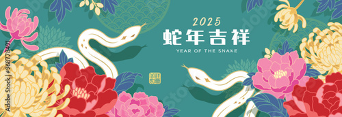 2025 Chinese new year, year of the snake banner template design with white snakes and beautiful flowers background. Chinese translation: Auspicious Year of the Snake