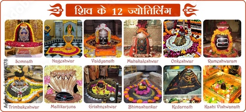 Lord Shiva 12 jyotirling Name With Photo, 12 jyotirlinga, Lord Shiva 