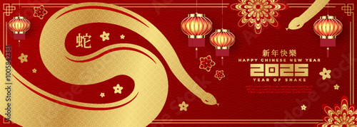 Chinese New Year 2025, celebrating the Year of the Snake. Features a gold snake paired with traditional Chinese motif. (Chinese translation : Happy chinese new year 2025, year of snake).