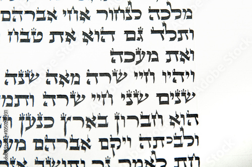 The first verse of the weekly reading of The Life of Sarah in the Hebrew Bible.