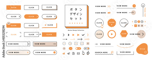 ボタンのデザインアイデアセット オレンジカラー / オープンパスあり、編集可能 / フレーム, 枠, クリック, アイコン, 検索, バナー, 矢印