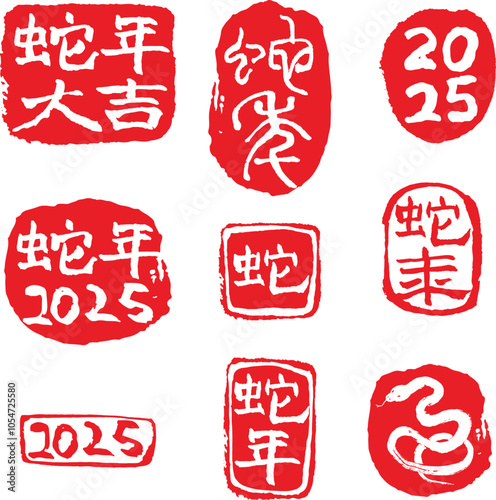 2025 snake zodiac year seal stamp, traditional style seal stamp of Chinese character with snake illustration for New Year. Chinese translation : Year of snake. 