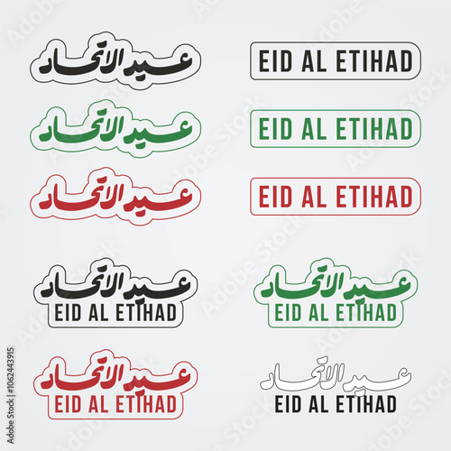 Eid AL Etihad 53 Celebration name in Arabic and English, UAE National Day