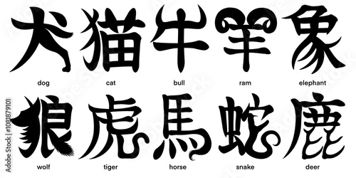 Pictorial Japanese kanji characters for various animals, calligraphy art, tattoo ideas