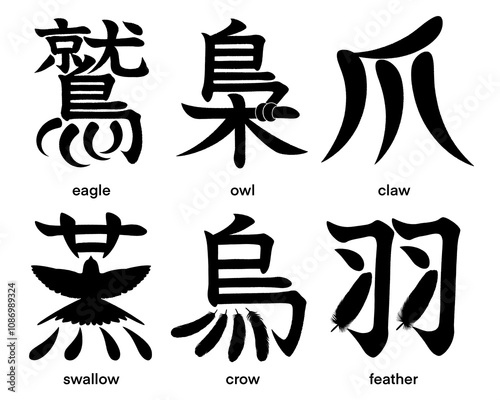 Pictorial Japanese kanji characters for various birds isolated on transparent background, calligraphy art, tattoo ideas