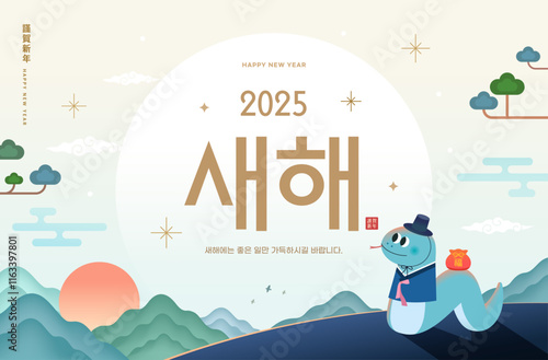 Korea Lunar New Year. New Year's Day greeting. Text Translation "new year" 